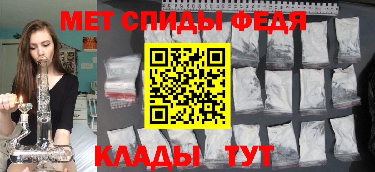 Черняховск  Амфетамин Розовый  АМФЕТАМИН  Вход с VPN 