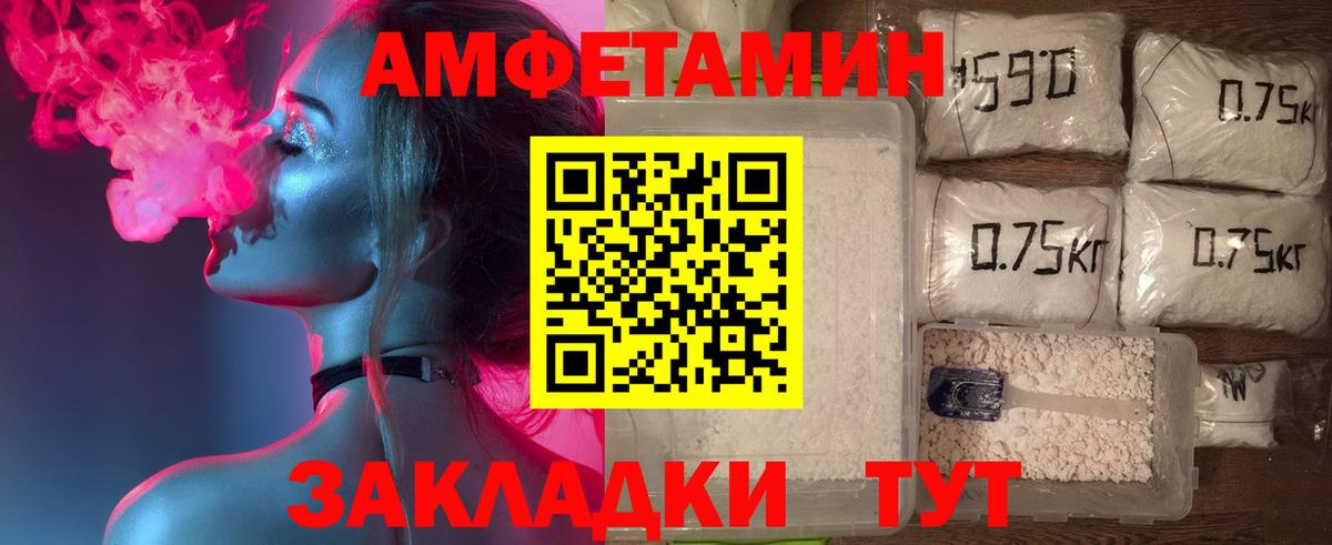 Амфетамин Розовый Черняховск