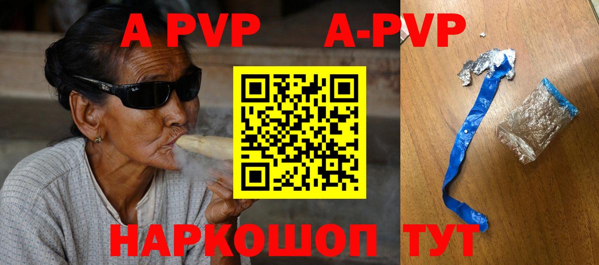 Alpha-PVP СК КРИС Черняховск
