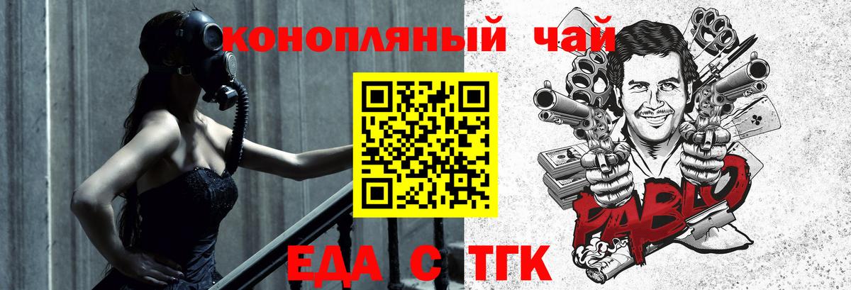 Черняховск  Canna-Cookies марихуана  Вход с VPN 