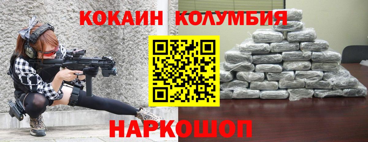 Кокаин 98% Черняховск
