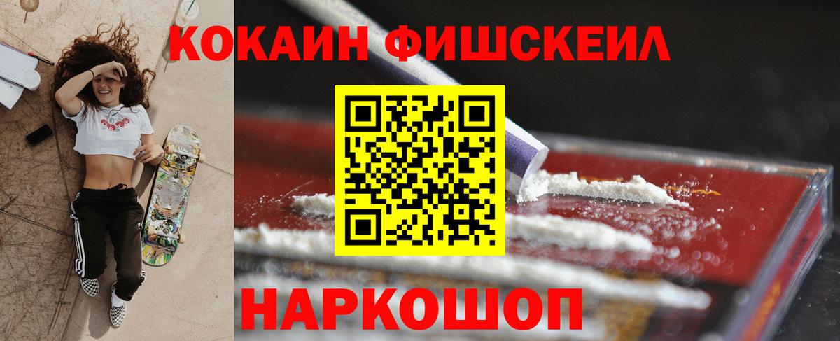 КОКАИН Боливия  КОКАИН  Cocaine Перу  как найти   Вход с VPN  Черняховск 
