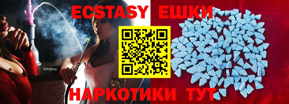 Черняховск  Экстази 280мг  Ecstasy Philipp Plein  ЭКСТАЗИ  Вход с VPN 