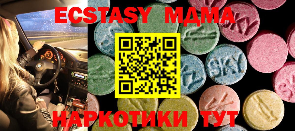 Экстази круглые Черняховск