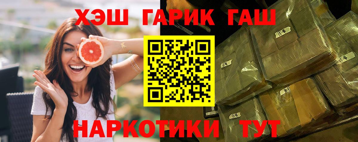 Гашиш хэш  Вход с VPN  Черняховск 