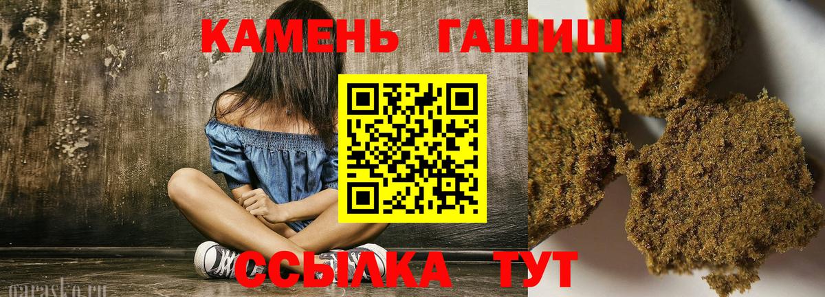 Гашиш Изолятор Черняховск