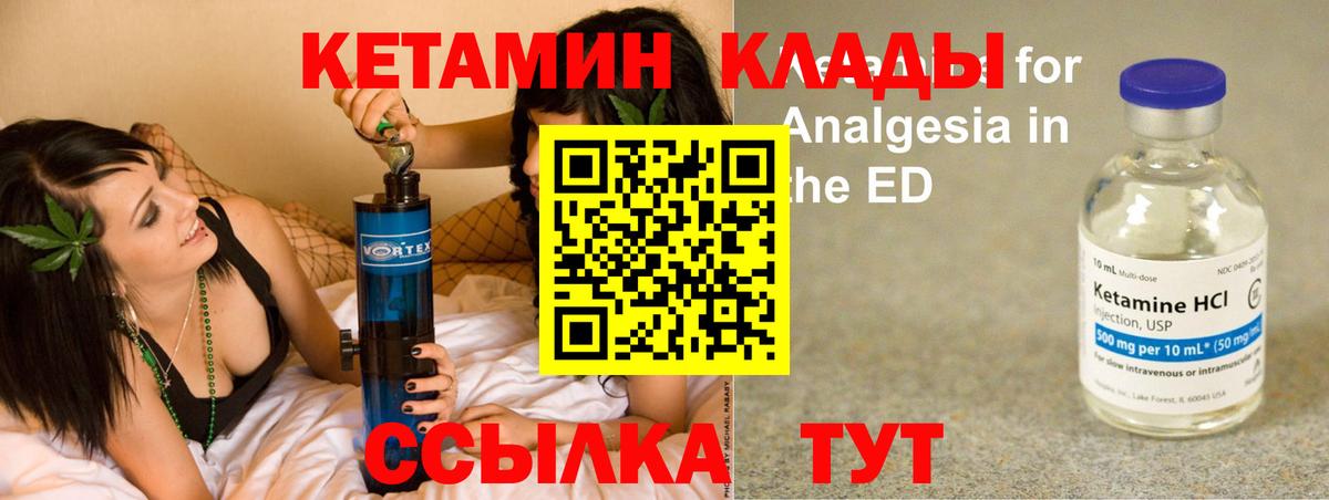 Черняховск  мега как зайти  Вход с VPN  Кетамин ketamine 