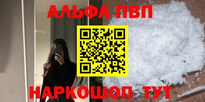 а пвп мука Можга