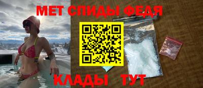 метамфетамин Наро-Фоминск