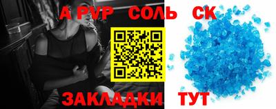 а пвп мука Можга