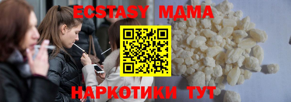 Черняховск  МДМА Molly  Вход с VPN 