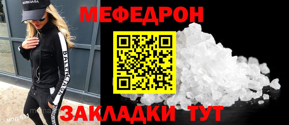 OMG сайт  МЕФ мука  Вход с VPN  Мефедрон  Черняховск  МЯУ-МЯУ mephedrone 