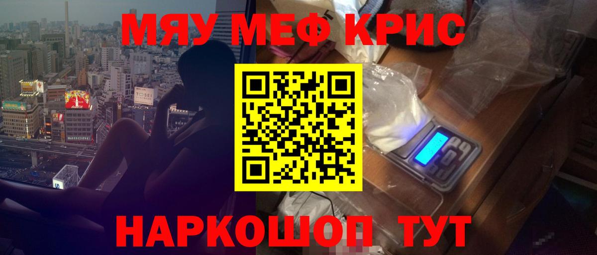 МЕФ мука Черняховск