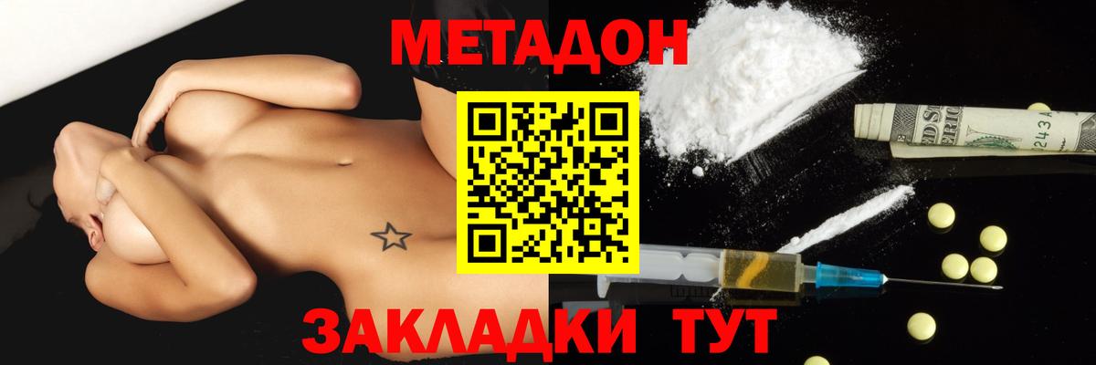 Метадон methadone  Вход с VPN  гидра рабочий сайт  Черняховск  МЕТАДОН VHQ 