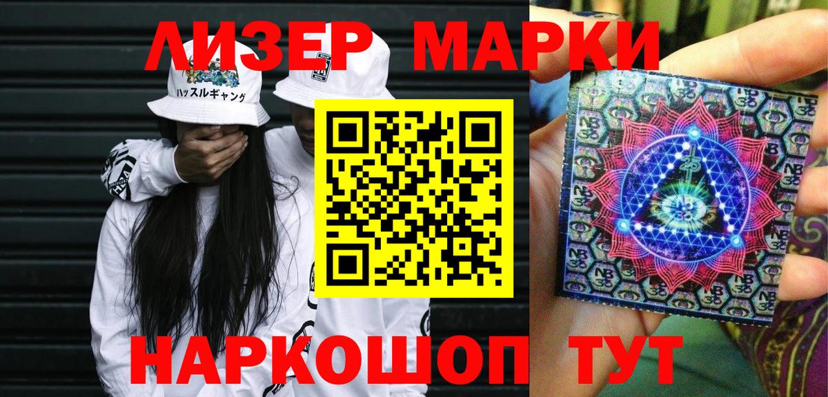 Черняховск  как найти закладки  Марки 25I-NBOMe 1500мкг  Вход с VPN  Марки 25I-NBOMe 1500мкг  Марки 25I-NBOMe 
