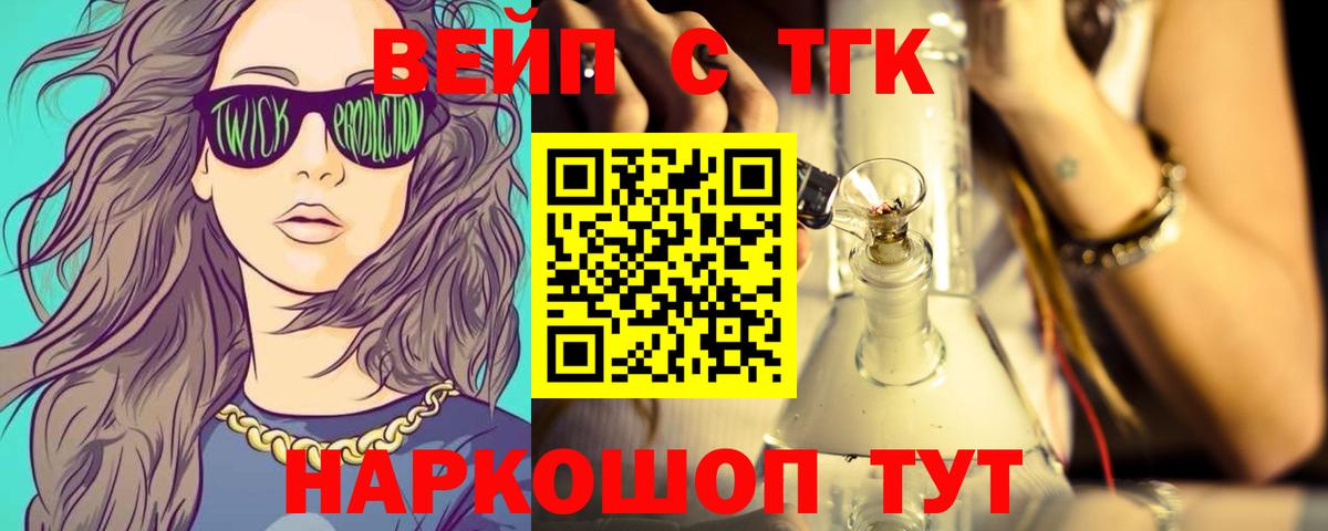 Черняховск  ТГК Wax  Дистиллят ТГК вейп с тгк  Вход с VPN 